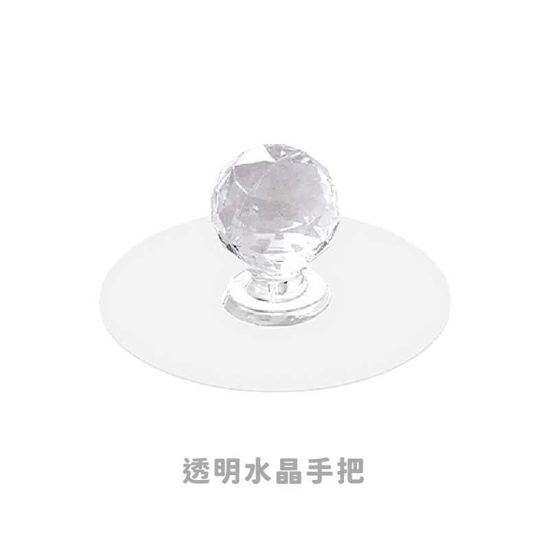 透明水晶手把