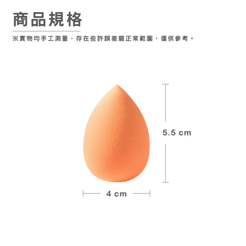 B888 |  美妝蛋 粉撲 柔軟美妝蛋 海綿 化妝蛋 乾濕兩用 氣墊粉撲 化妝海綿 修容粉撲 腮紅粉撲 底妝粉撲-細節圖2