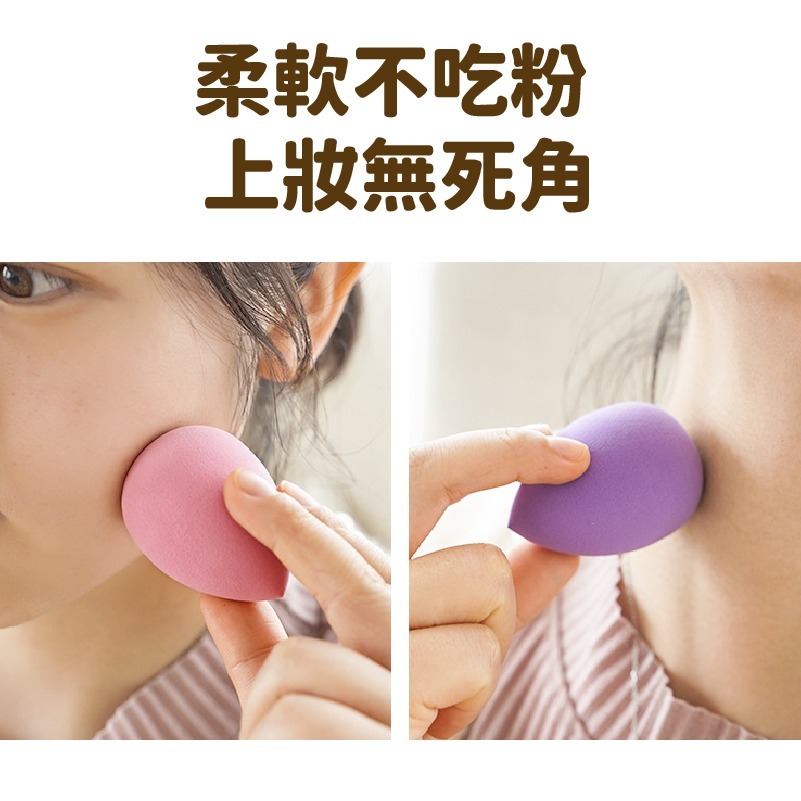 B888 |  美妝蛋 粉撲 柔軟美妝蛋 海綿 化妝蛋 乾濕兩用 氣墊粉撲 化妝海綿 修容粉撲 腮紅粉撲 底妝粉撲-細節圖4