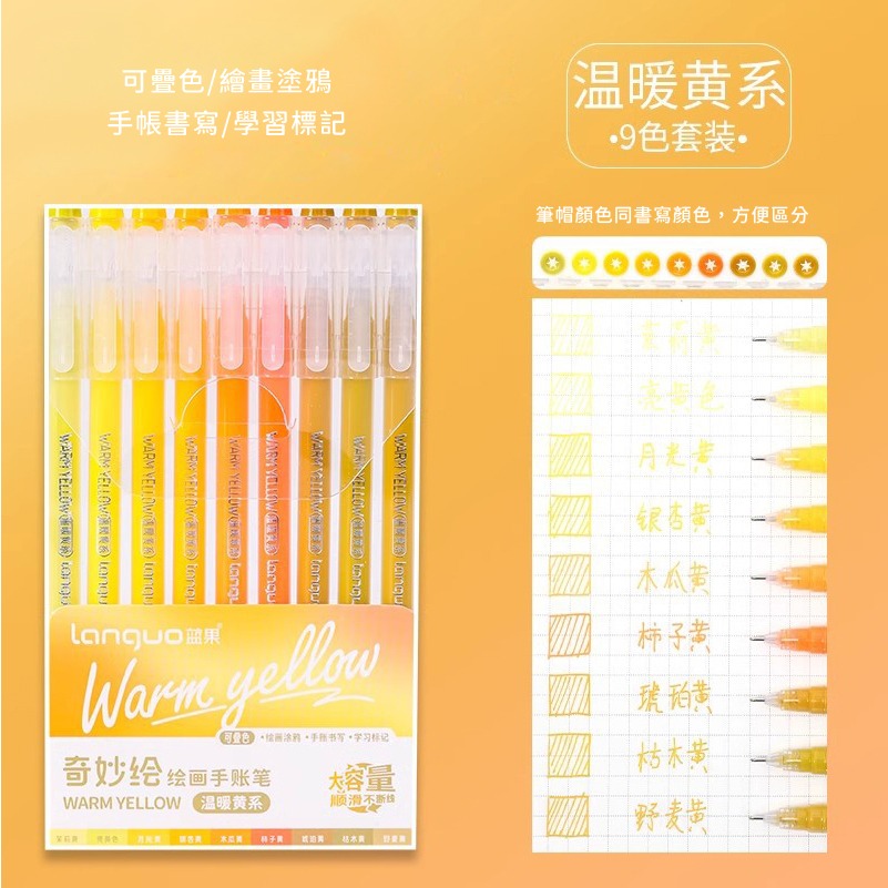 溫暖黃系
