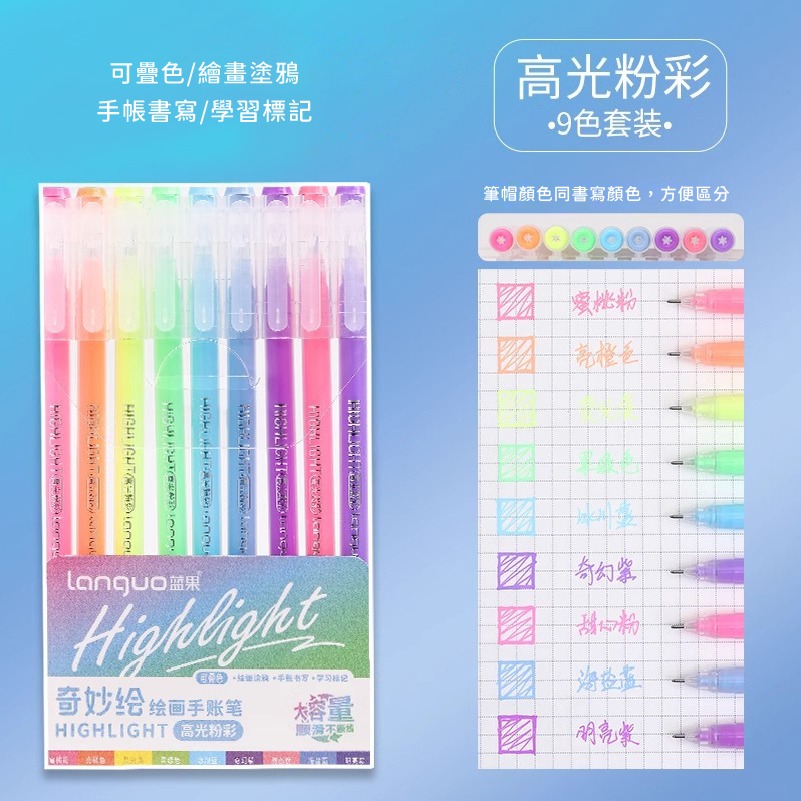C015 |  手帳筆 針管筆 莫蘭迪中性筆 標記筆 手帳套組9支裝 手帳文具 手帳原子筆 中性筆-規格圖8