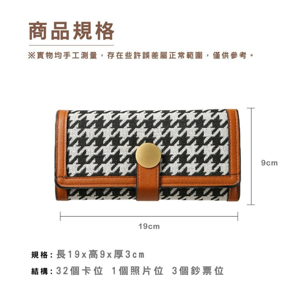 BG445  |  簡約時尚短款小錢包 經典小香風千鳥格搭扣多卡位錢夾 百搭日韓版長款 手拿包 時尚長款皮 輕熟女-細節圖2
