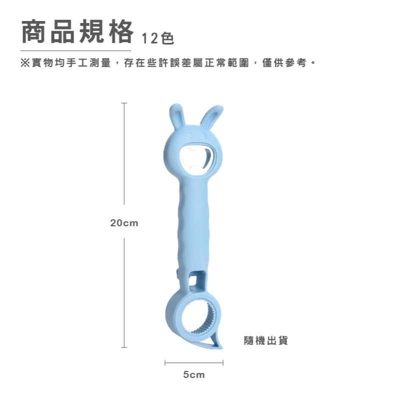 DA169  |  多功能開瓶器 開瓶器 開罐器 開蓋器 造型開瓶器 啤酒開瓶器 省力開瓶器 開罐頭 開罐神器-細節圖2
