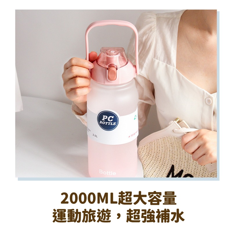 DA114 |  台灣百樂龍運動水壺 2000ml 大容量水壺 手提水壺 吸管水壺 彈跳瓶蓋 創意提行水壺 隨行杯-細節圖6