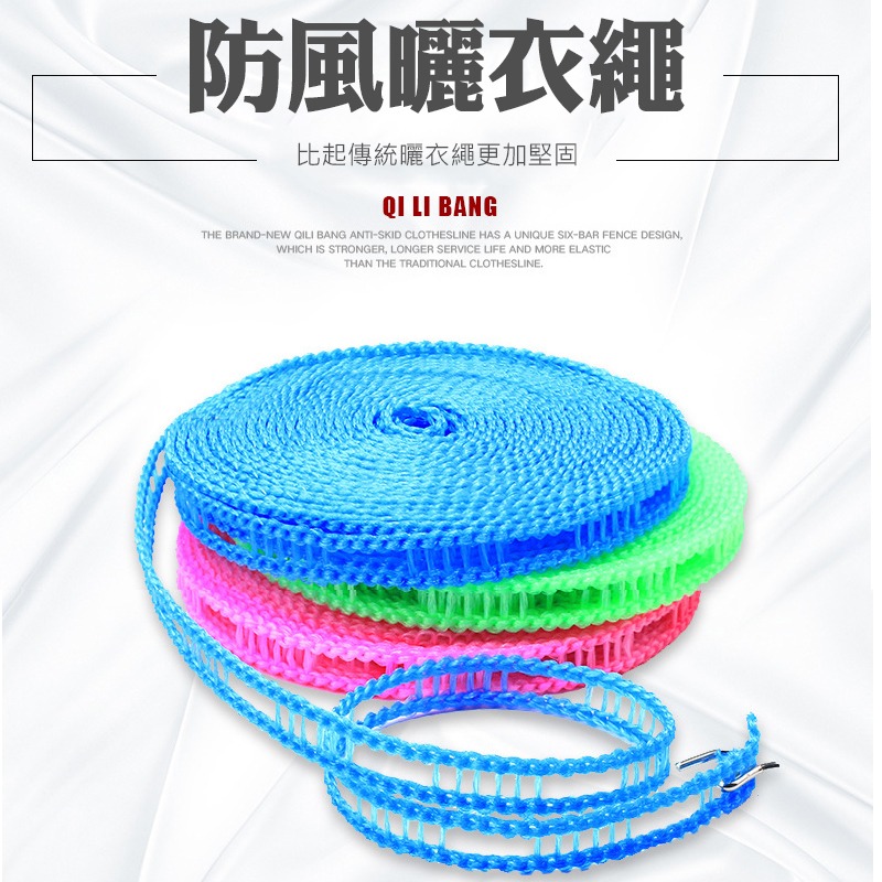 B381 | 防滑防風晾衣繩曬衣繩曬衣繩防滑防風晾衣繩掛衣繩晾曬繩子掛鈎柵欄式加粗-細節圖4