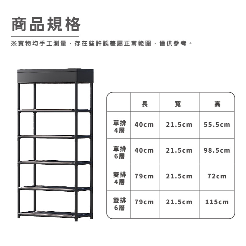 HA405 |  鞋架 組裝式鞋架 鞋櫃 簡易鞋架 工業風 組合鞋架 多層鞋架 鞋子收納 多功能鞋架 宿舍鞋櫃-細節圖2