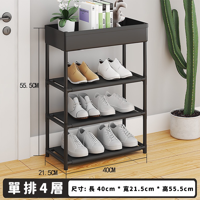 單排_4層_黑