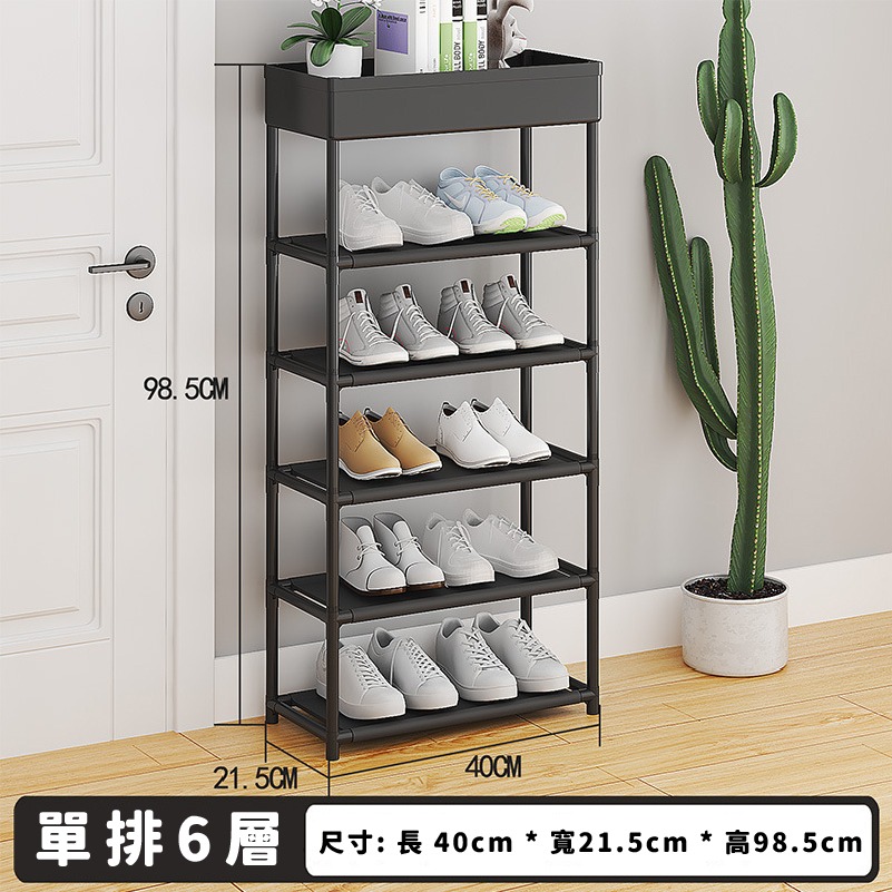 單排_6層_黑
