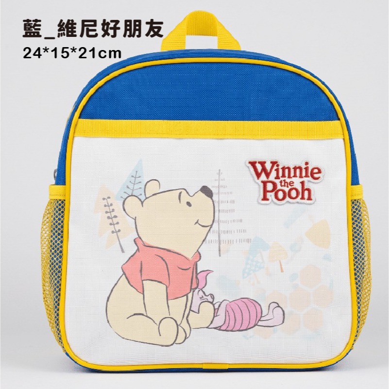 藍_維尼好朋友