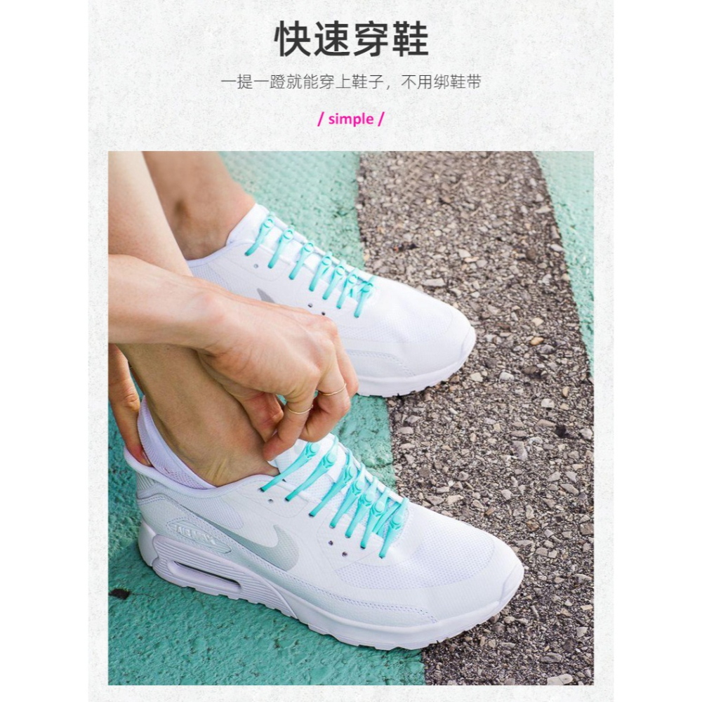 DH045 |  懶人鞋帶 免綁鞋帶 鞋帶固定扣 鞋帶扣 鞋帶免綁免繫鞋帶 鞋帶裝飾 彈性鞋帶 彈力鞋帶 免綁鞋帶扣-細節圖8