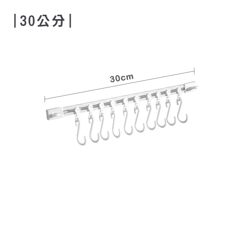滑軌(附勾)_短30cm