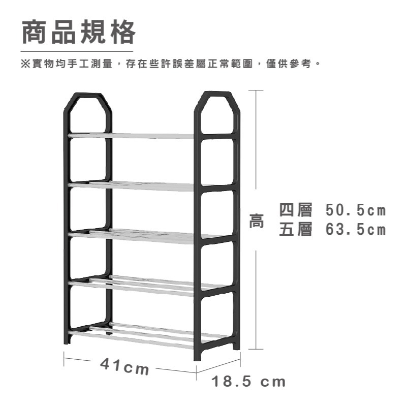 HA012 | 簡易鋼管收納鞋架 4層/5層收納鞋架 鞋層架 鞋櫃 組合鞋架 DIY鞋架 側邊扶手設計 防潮防霉-細節圖2