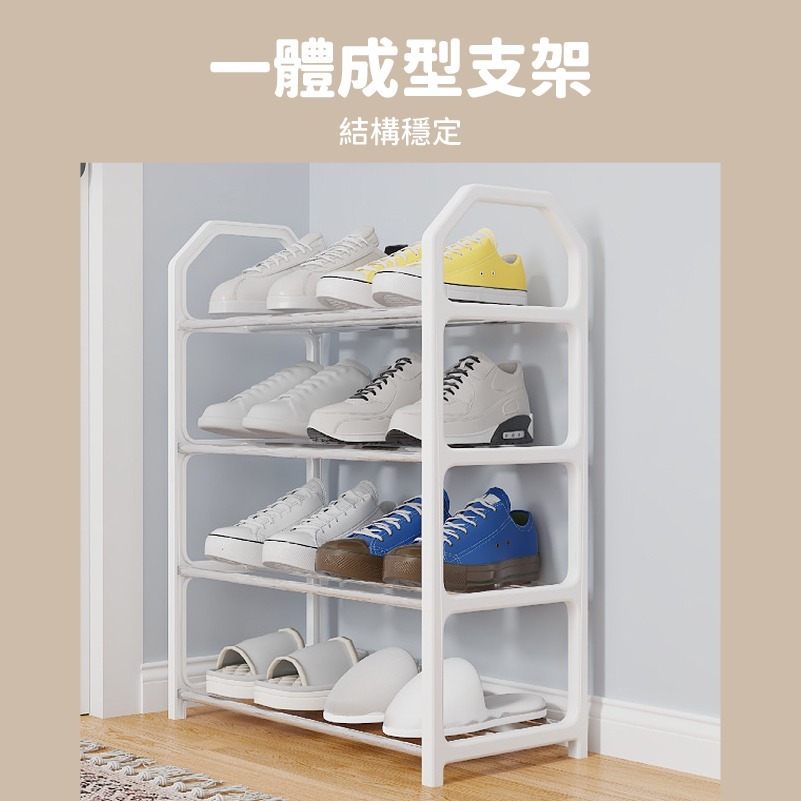 HA012 | 簡易鋼管收納鞋架 4層/5層收納鞋架 鞋層架 鞋櫃 組合鞋架 DIY鞋架 側邊扶手設計 防潮防霉-細節圖4