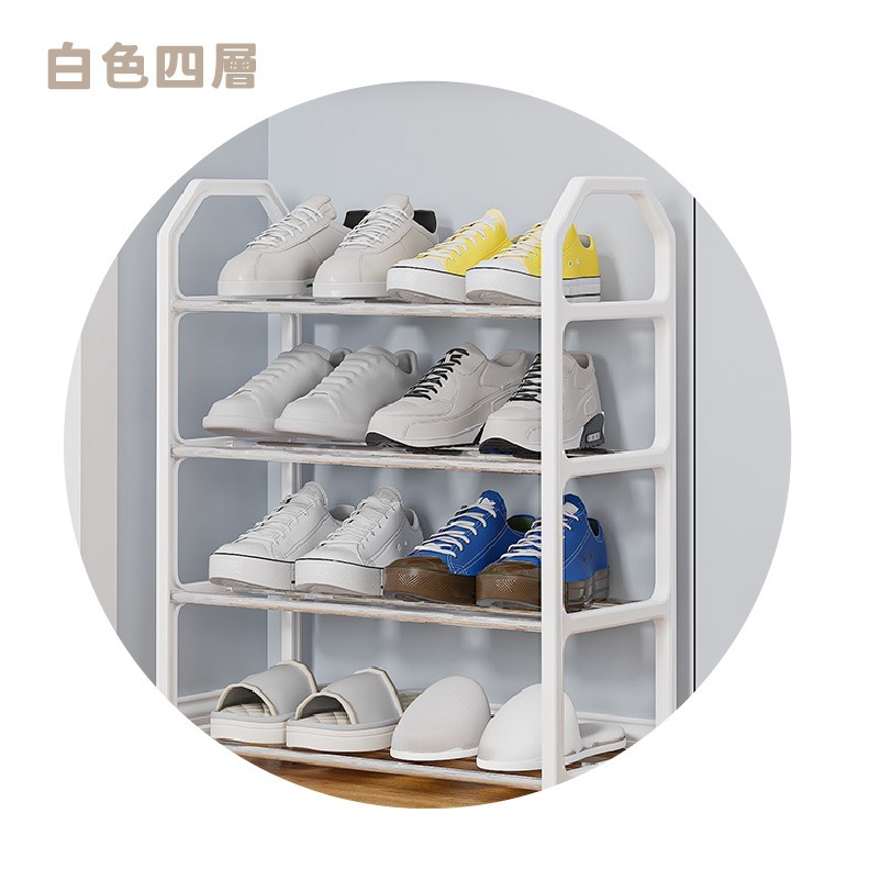 HA012 | 簡易鋼管收納鞋架 4層/5層收納鞋架 鞋層架 鞋櫃 組合鞋架 DIY鞋架 側邊扶手設計 防潮防霉-鞋架_4層(白)