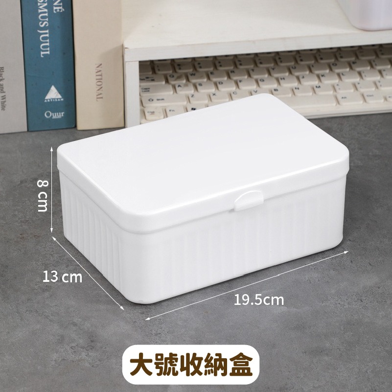 DH049 | 白色翻蓋收納盒 桌面小物整理盒 小型收納箱 文具化妝品盒 PP塑膠盒 整理箱 桌面翻蓋收納盒-白色收納盒_大