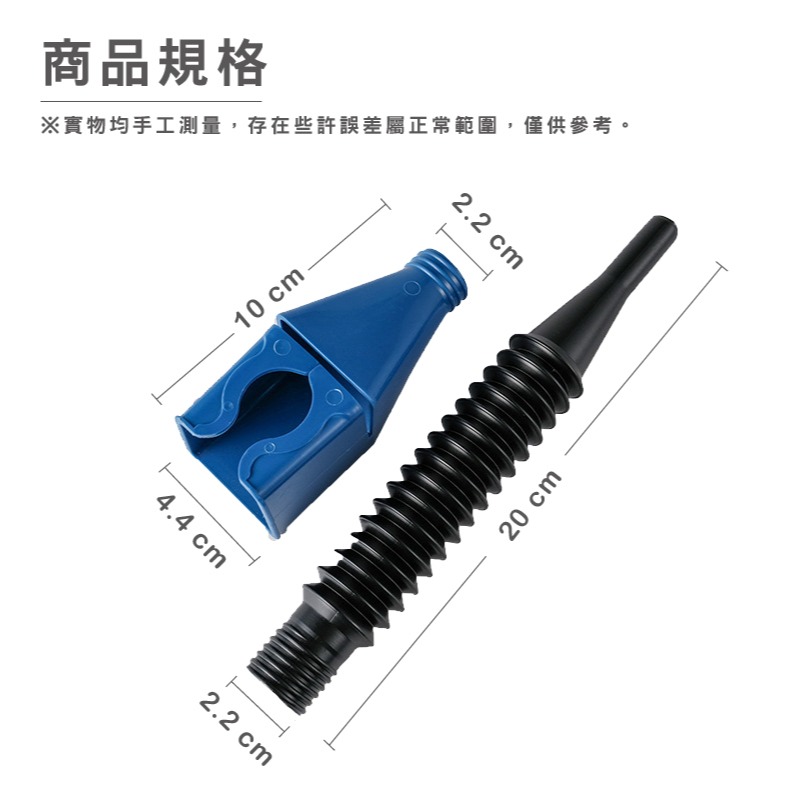 E023 | 卡扣式漏斗 免扶加油漏鬥 導管可伸縮 換油漏斗 加油漏斗 機油漏斗 萬向漏斗 機車油漏斗-細節圖2