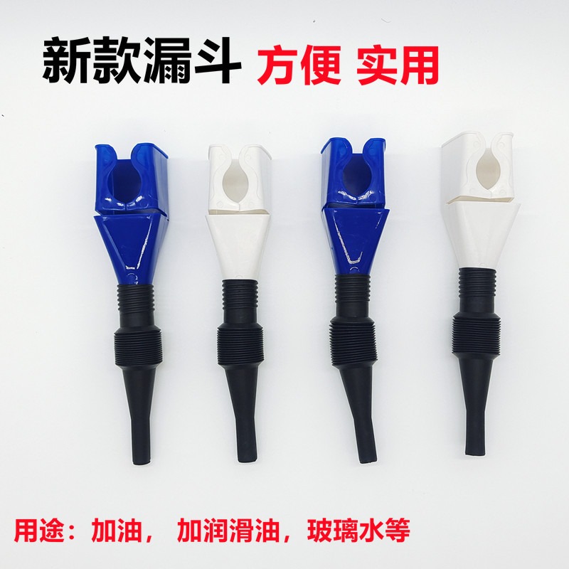 E023 | 卡扣式漏斗 免扶加油漏鬥 導管可伸縮 換油漏斗 加油漏斗 機油漏斗 萬向漏斗 機車油漏斗-細節圖6