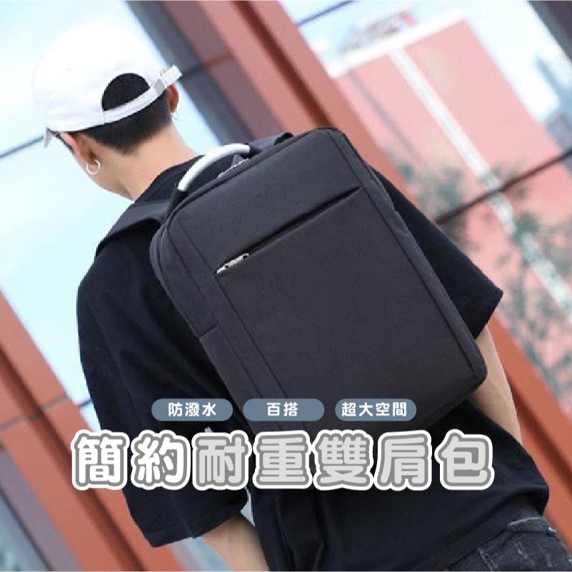 BA501 |  極簡風格 耐重後背包 學生休閒筆電 輕旅行書包 防水多隔層商務雙肩包 帆布
