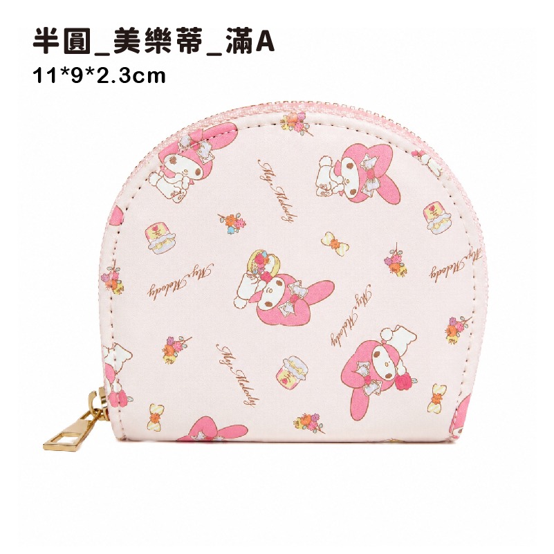 半圓_美樂蒂_滿A