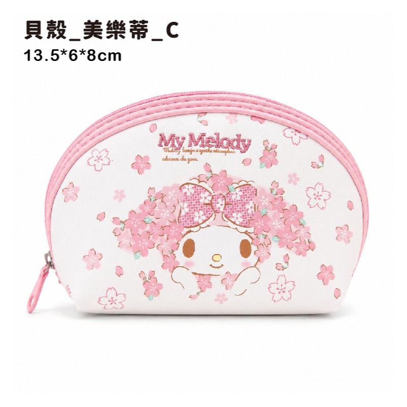 貝殼_美樂蒂_C