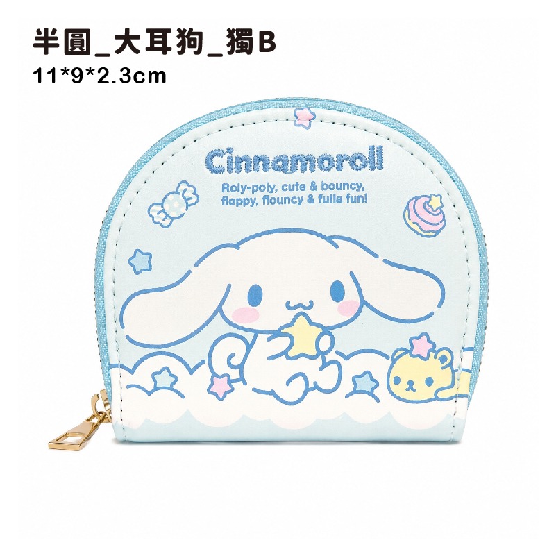 半圓_大耳狗_獨B