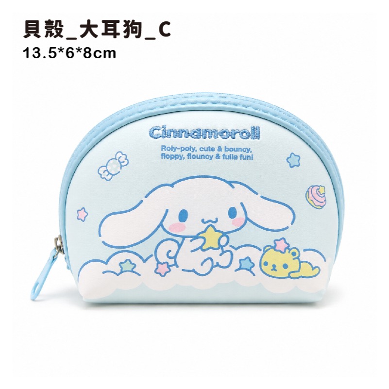 貝殼_大耳狗_C