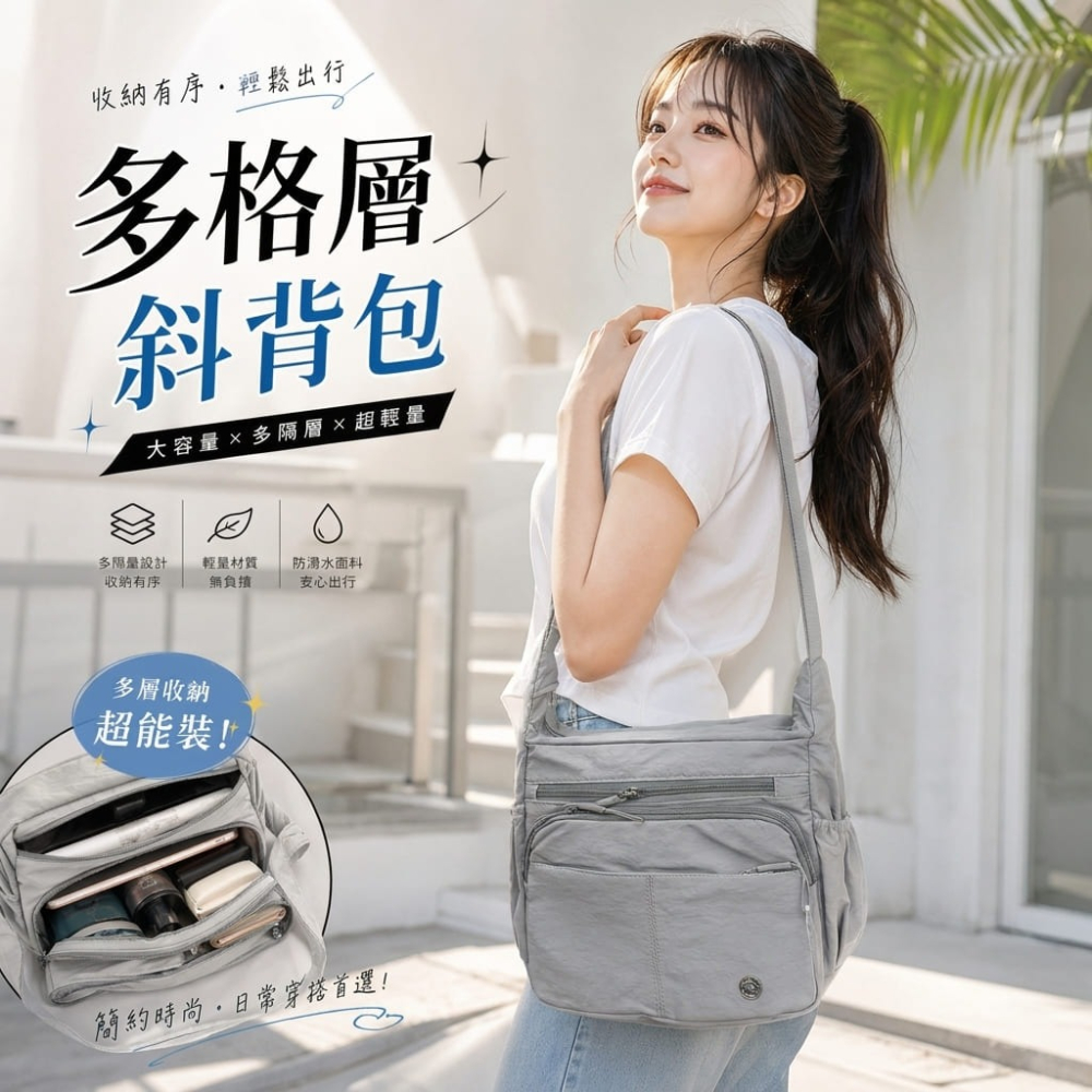 BG247 |  多隔層斜背包 多口袋側背包 輕便肩背包 休閒斜背包 日常外出包 隨身收納包-細節圖3