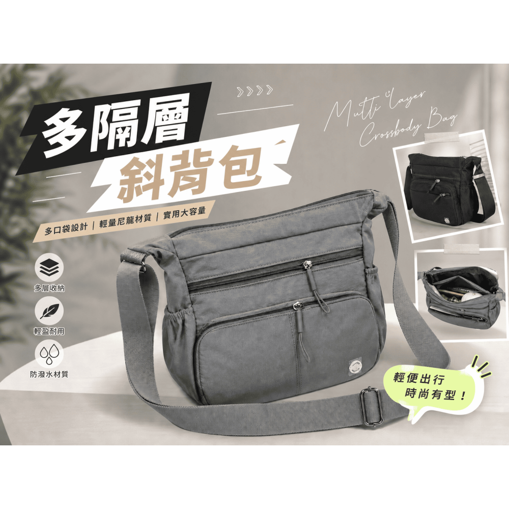 BG247 |  多隔層斜背包 多口袋側背包 輕便肩背包 休閒斜背包 日常外出包 隨身收納包-細節圖5