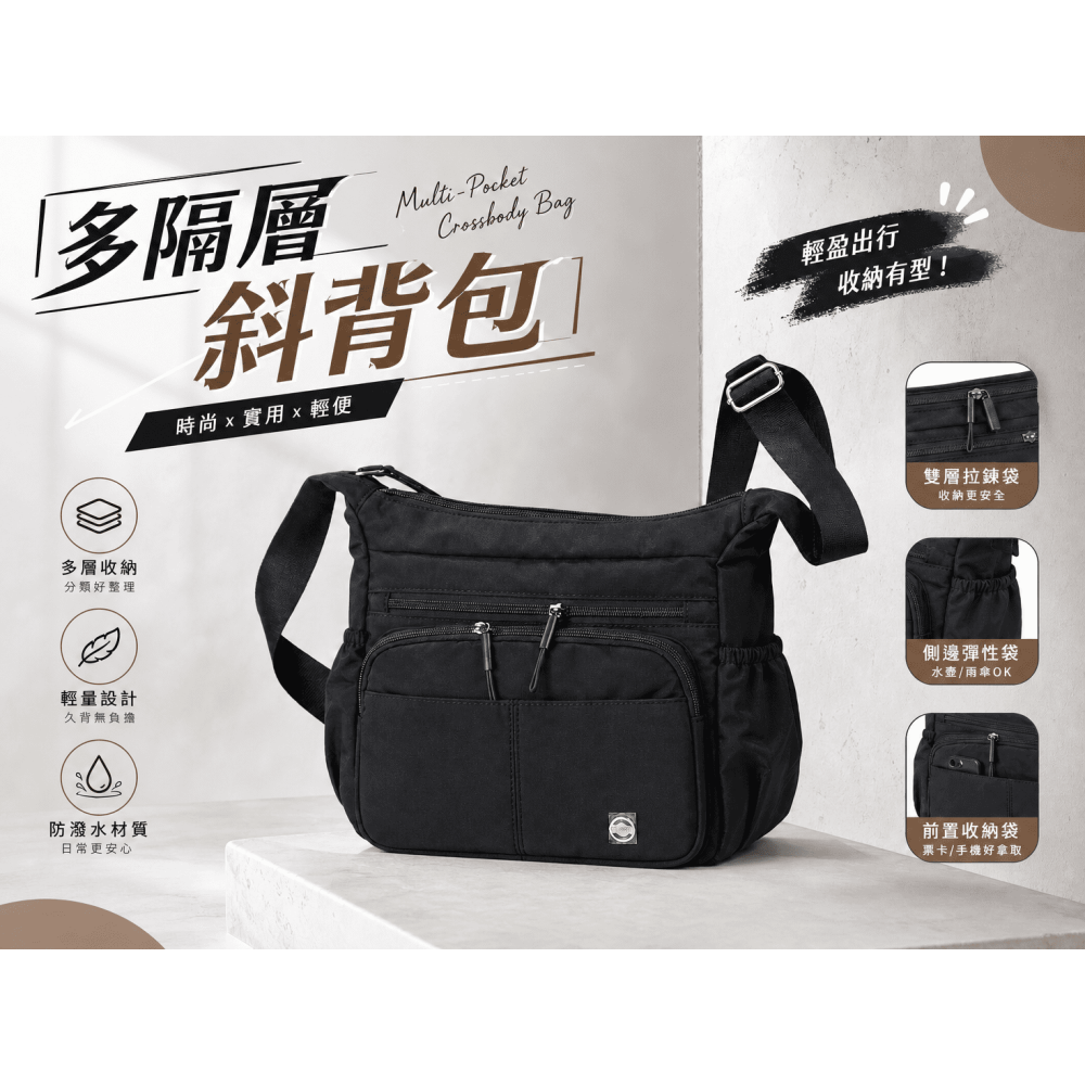 BG247 |  多隔層斜背包 多口袋側背包 輕便肩背包 休閒斜背包 日常外出包 隨身收納包-細節圖6