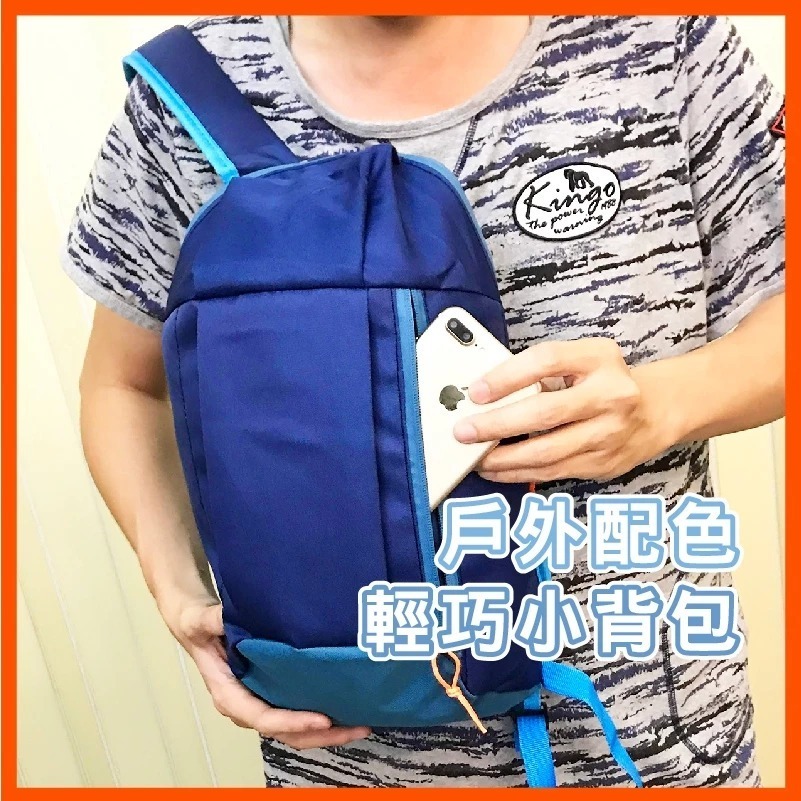 BF122 |  戶外輕巧型運動後背包 雙肩包 小孩背包 淑女背包