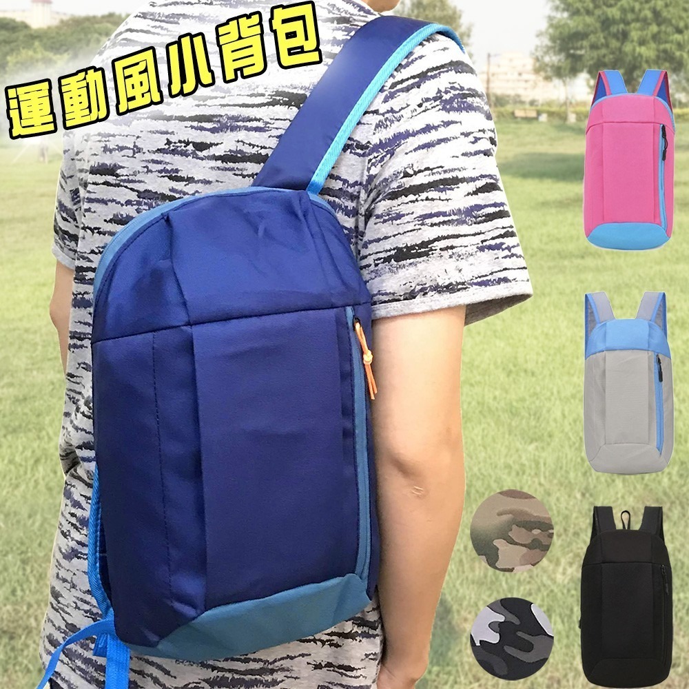 BF122 |  戶外輕巧型運動後背包 雙肩包 小孩背包 淑女背包-細節圖7