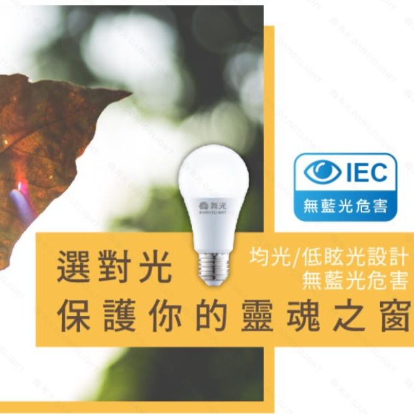 舞光 LED 球泡燈 保固二年 燈泡 LED燈泡 E27 7W 10w 12w 16w 白光/黃光/自然光 省電燈泡-細節圖7