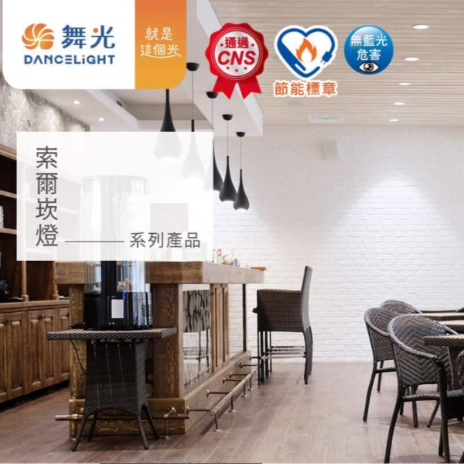 【節能標章】 舞光 LED 12W 索爾 節標 崁燈 崁孔 15cm 平面 嵌燈 白光 黃光 節能 標章 CNS 認證-細節圖2