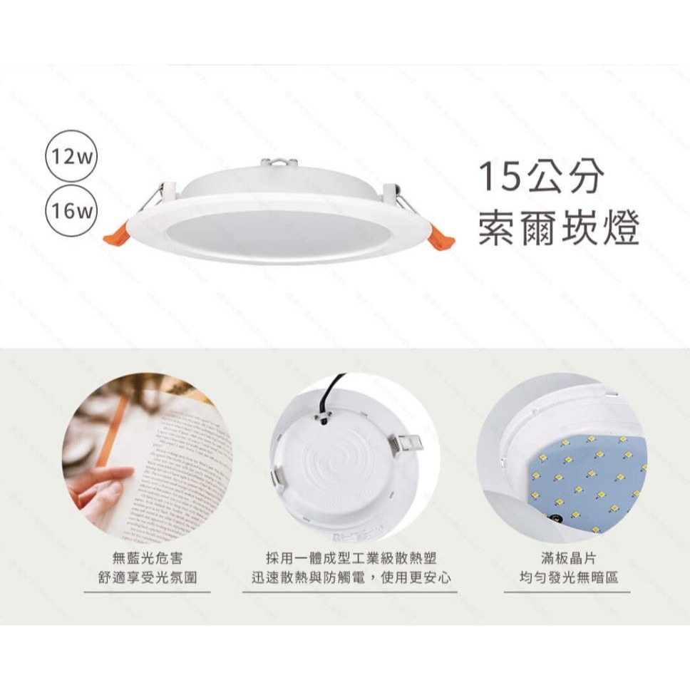🔥保固2年🔥 舞光LED 崁燈 15公分 16瓦 12公分 12w 白色 嵌燈 浴室 裝潢 黑色 15cm 16w-細節圖3