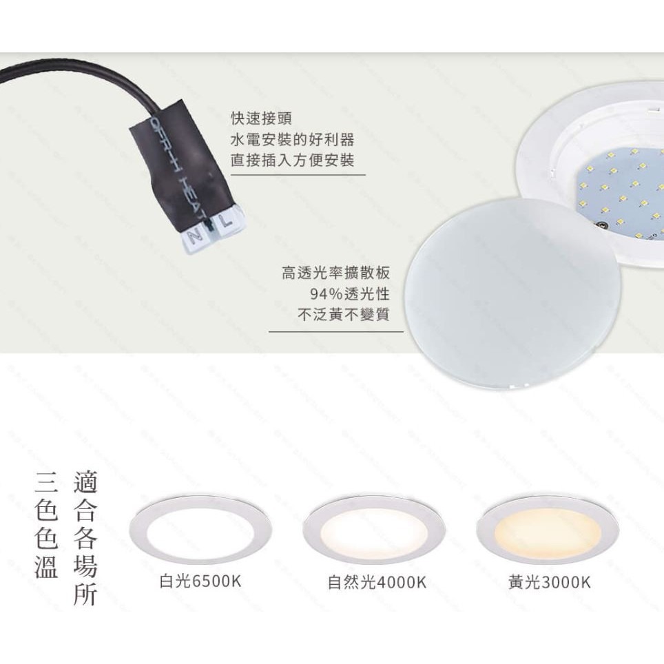 🔥保固2年🔥 舞光LED 崁燈 15公分 16瓦 12公分 12w 白色 嵌燈 浴室 裝潢 黑色 15cm 16w-細節圖4