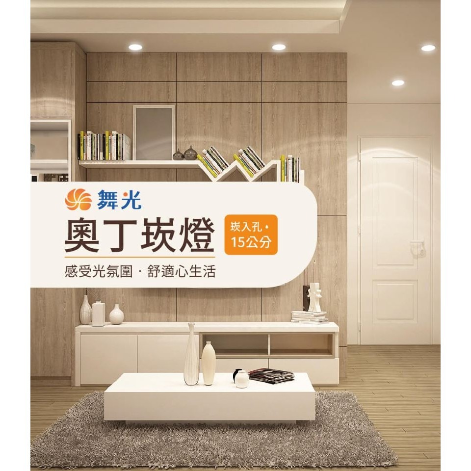 【舞光LED】奧丁崁燈 12W 16W 18W 15公分 黑殼 白殼 3000K / 4000K / 6500K-細節圖2