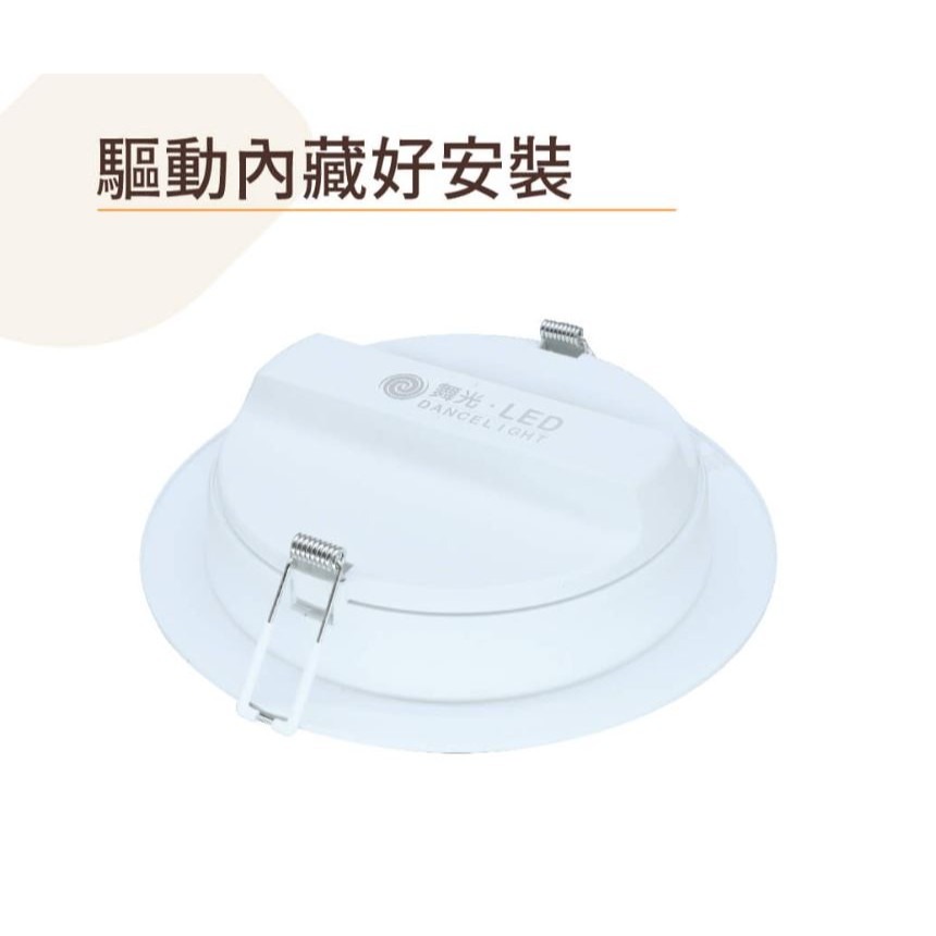 【舞光LED】奧丁崁燈 12W 16W 18W 15公分 黑殼 白殼 3000K / 4000K / 6500K-細節圖7