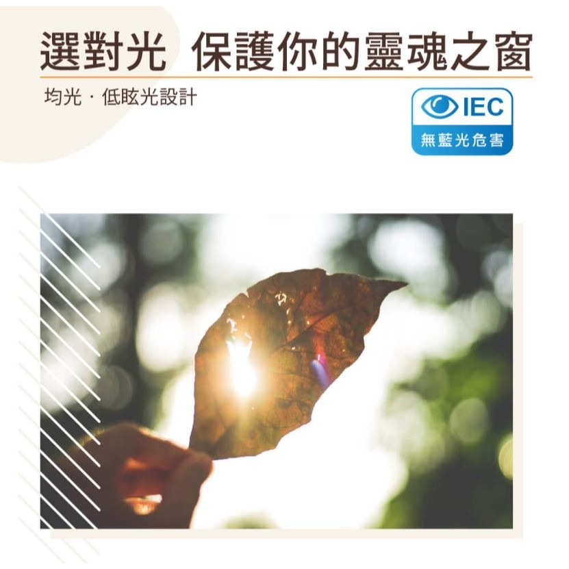 【舞光LED】奧丁崁燈 12W 16W 18W 15公分 黑殼 白殼 3000K / 4000K / 6500K-細節圖10