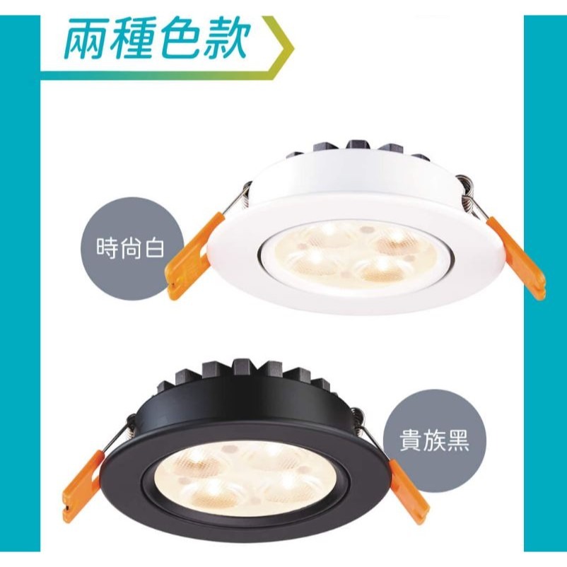 【舞光原廠授權】 兩年保固 舞光 高品質 崁燈 7公分 9公分 5W 8W 15W 微笑崁燈-細節圖3