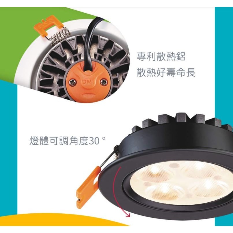 【舞光原廠授權】 兩年保固 舞光 高品質 崁燈 7公分 9公分 5W 8W 15W 微笑崁燈-細節圖5