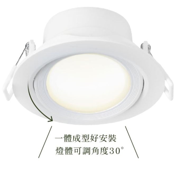 現貨 舞光 LED 浩瀚崁燈 散光燈 崁燈 燈具 8w 5w 7cm 9cm 小崁燈 平面崁燈 LED燈-細節圖3