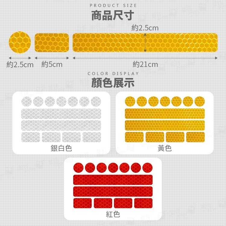 車用反光貼 反光車貼 反光貼紙 警示貼紙 警示條 反光條 反光貼 反光片 汽車貼【CW0353】上大HOUSE-細節圖2