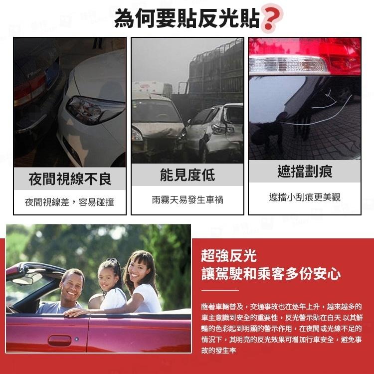 車用反光貼 反光車貼 反光貼紙 警示貼紙 警示條 反光條 反光貼 反光片 汽車貼【CW0353】上大HOUSE-細節圖3