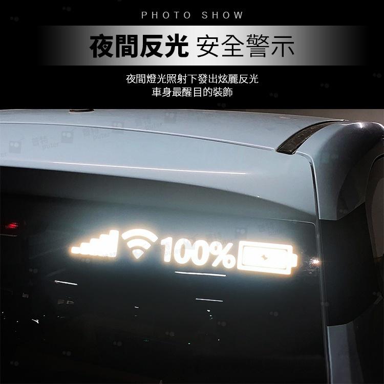 台灣現貨 26cm WIFI貼紙 汽車貼紙 車用貼紙 防水車貼 後檔貼紙 創意車貼 訊號貼【CW0319】上大HOUSE-細節圖4