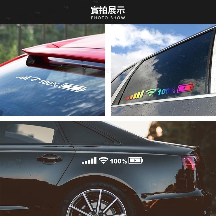 台灣現貨 26cm WIFI貼紙 汽車貼紙 車用貼紙 防水車貼 後檔貼紙 創意車貼 訊號貼【CW0319】上大HOUSE-細節圖9