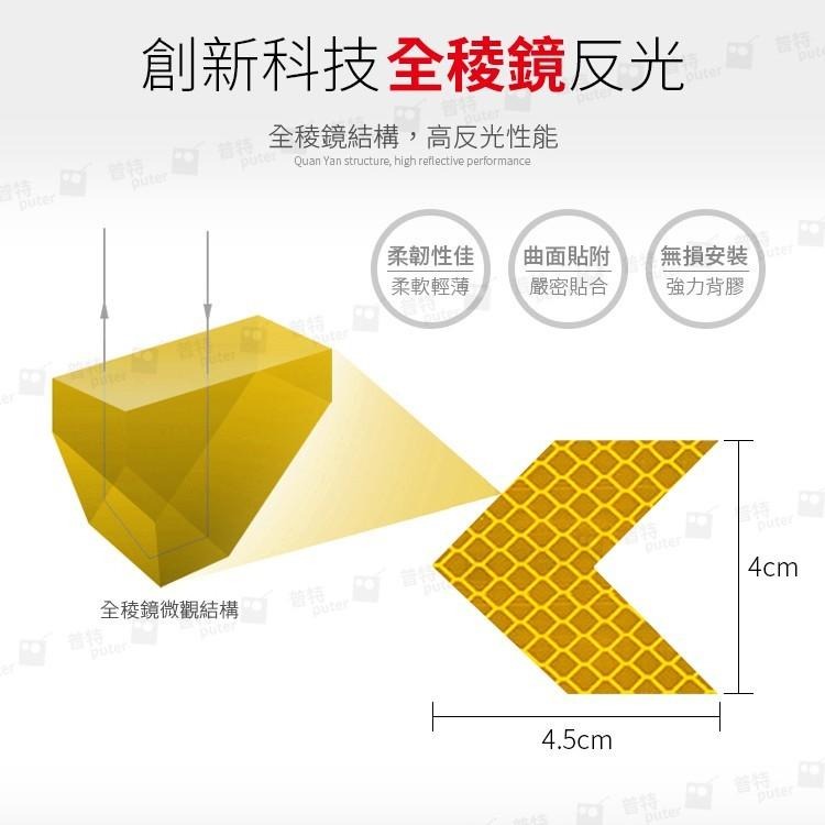 台灣現貨 10入 箭頭貼紙 反光車貼 反光貼紙 車用反光貼 警示貼紙 反光片 汽車貼紙【CW0351】上大HOUSE-細節圖6