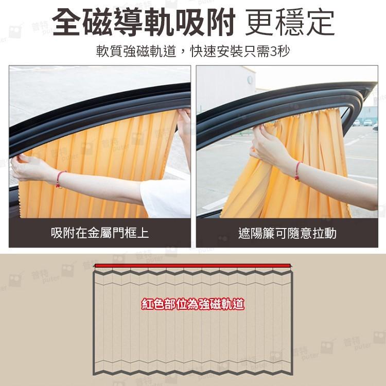 台灣現貨 四件組 磁吸車窗簾 汽車遮陽簾 汽車窗簾 車用窗簾 車窗遮陽簾 車子窗簾 車窗簾【CV0122】上大HOUSE-細節圖3