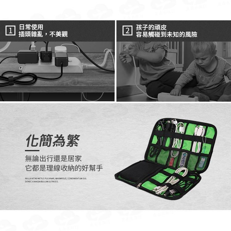 台灣現貨 線材收納包 3C收納包 行動電源包 配件收納包 線材收納 數據包 硬碟包 3C包【TL0106】上大HOUSE-細節圖3