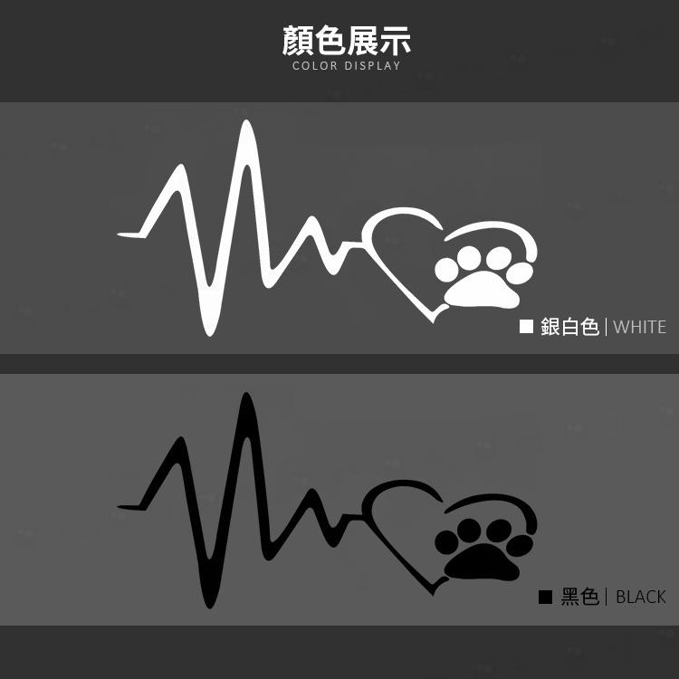 台灣現貨 13cm 貓爪 心電圖貼紙 汽車貼紙 狗掌 機車貼紙 熊掌 車用貼紙 防水車貼【CW0309】上大HOUSE-細節圖7