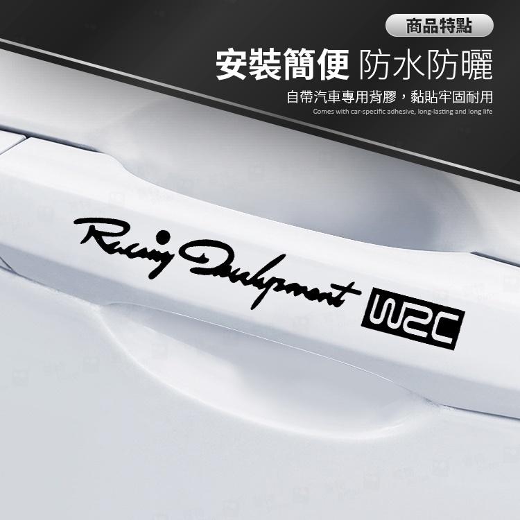 台灣現貨 12cm WRC貼紙 門把貼汽車貼紙 車用貼紙 防水車貼 個性車貼 車窗貼紙 車【CW0112】上大HOUSE-細節圖3
